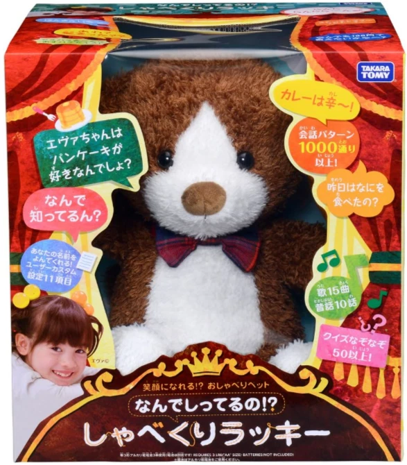 TOMY ¡Un animal de peluche que puede hablar en japonés! Juguete de peluche de... - Imagen 1 de 4