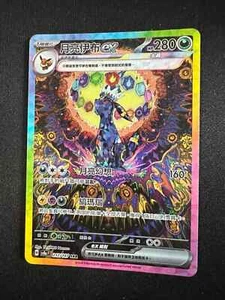 Umbreon Ex SAR Pokemon TCG 217/187 Chinese, Terastal Festival US SELLER - Picture 1 of 2