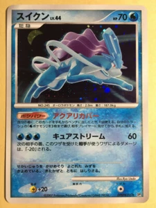 Suicune Pokemon 2007 Holo DP3 Secret Wonders Japanese DPBP#295 EX+ - Picture 1 of 5
