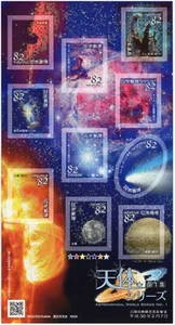 Japan 2018 Astro Serie No.1 space self adhesive stamp Souvenir S/S sheet MNH - Picture 1 of 1