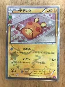 Dedenne 012/032 U CP3 PokeKyun Collection XY Break Japanese Pokemon Card used - Picture 1 of 2