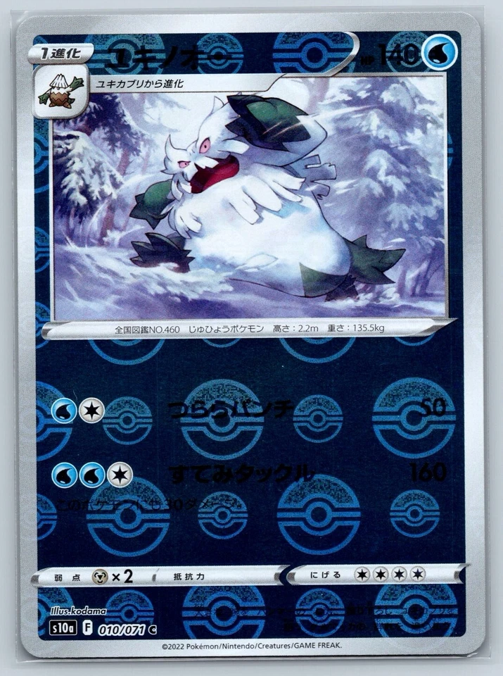 Abomasnow - Reverse Holo - Dark Phantasma s10a Japanese Pokemon Card - Image 1 of 1