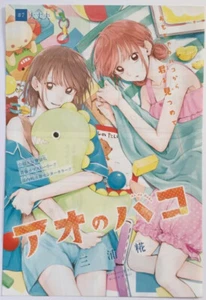 Ao no Hako 1 Page Clipping Shonen Jump 2021 No.26 Chinatsu Kano Hina Chono - Picture 1 of 1