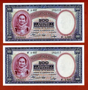 Greece Greek Lot of 2 x 500 Drachma ΕΝΙ / ΕΝΙ 1939 ERROR CONTINUOUS NUMB UNC!!! - Picture 1 of 4