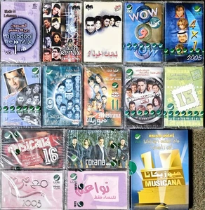 Various - Musicana - منوعات عربية - روتانا - RARE - Sold Individually - Picture 1 of 10