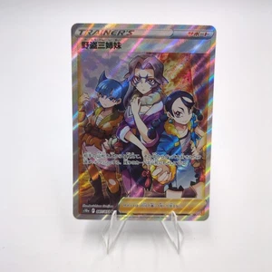 Miss Fortune Sisters 087/071 SR s10a Dark Phantasma Japanese Pokemon Card - Bild 1 von 4