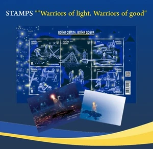 UKRAINE  WAR 2023 New stamps " Warriors of Light. Warriors of Good " - UKRPOSHTA - Picture 1 of 4
