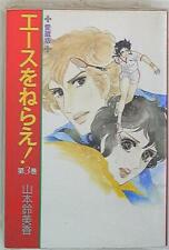 Japanese Manga Chuokoron-Shinsha Chuko comics Sumika Yamamoto Aim For The Ac...