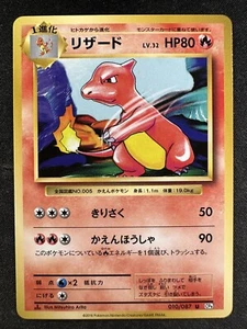 Pokémon Japonés JCC 010/087 Charmeleon 1a Edición CP6 20 Aniversario Común Casi Nuevo - Imagen 1 de 2