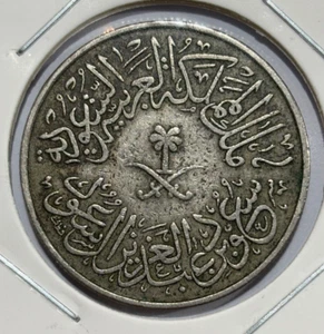 1956 Saudi Arabia 4 Qirsh - Su'ūd Coin - Picture 1 of 3