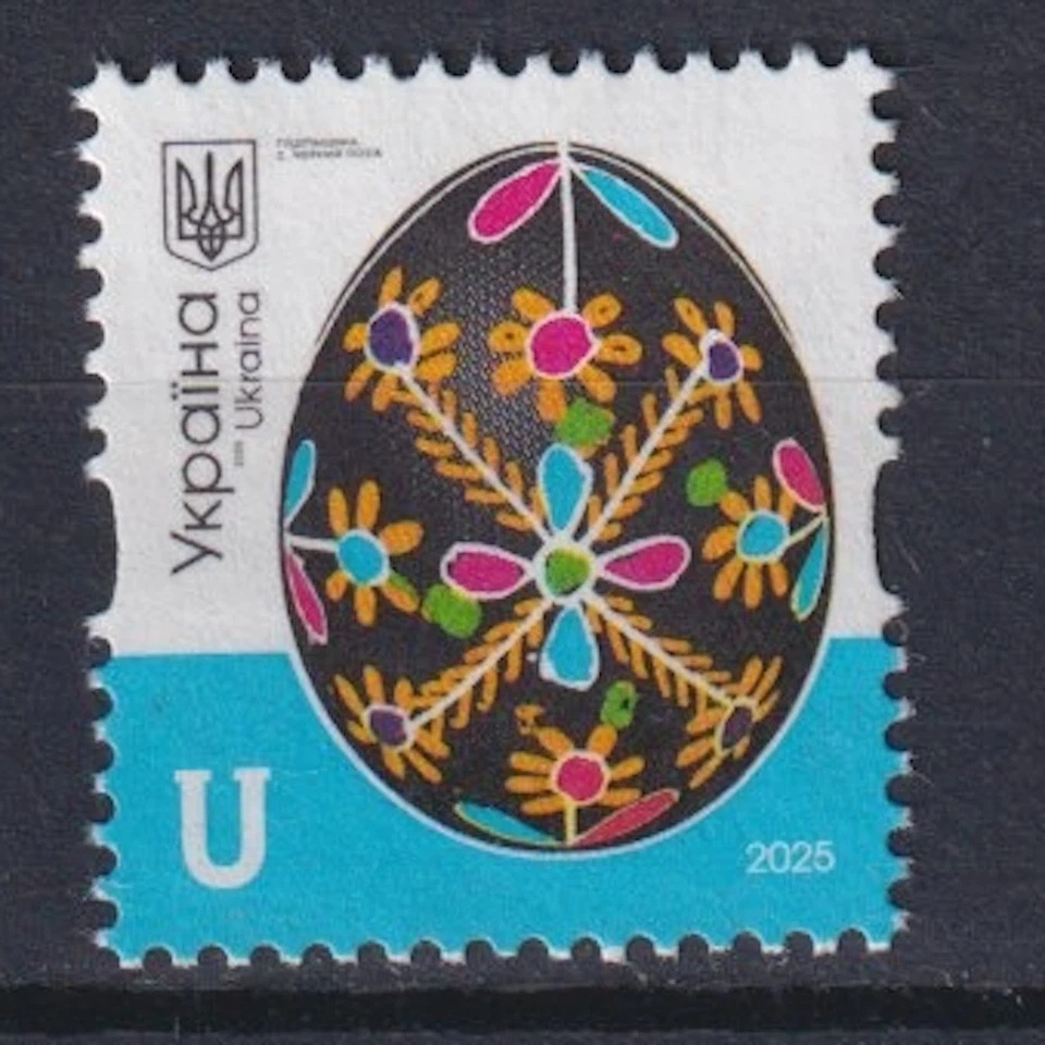 Ucrania 2025 Edición Definitiva, Pysanka, Huevos Decorados Foto 1 de 1