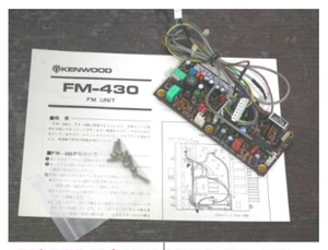 Kenwood FM-430 FM unit for TS-430 TS-670 TESTED !! Free shipping !! - Zdjęcie 1 z 4