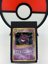Masaki Gengar No. 094 Vending Evolution Promo 1998 Pokemon Card > Japanese < MP-