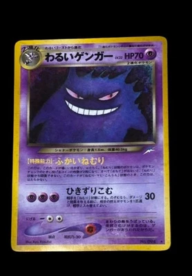 Dark Gengar Holo No.094 2001 Pokémon Jaoanese Pokemon Card Japanese Japan Import - Image 1 of 4