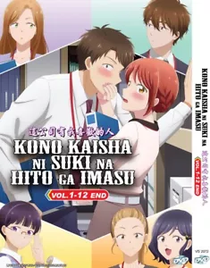 DVD ANIME KONO KAISHA NI SUKI NA HITO GA IMASU VOL.1-12 END ENGLISH SUBS~ - Picture 1 of 5