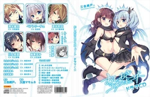 Oshioki EXCUTE Drama CD Comics Manga Doujinshi Kawaii Comike Japan #819e33 - Picture 1 of 24