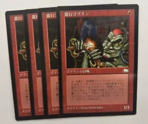 MTG 4X JAPANESE WEATHERLIGHT GOBLIN VANDAL NM MAGIC THE GATHERING RED COMMON - Picture 1 of 6