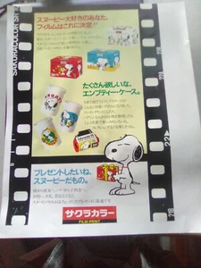 Vintage Snoopy Filmwerbung 10" x 14" - Bild 1 von 7