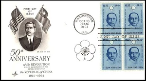1188 Republic of China FDC, Art Craft cachet, B4, OF, VFC, UA. - Picture 1 of 3