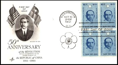 1188 Republic of China FDC, Art Craft cachet, B4, OF, VFC, UA. - Image 1 of 3