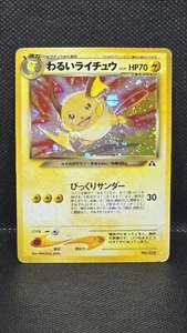 Riachu Holo 026 Jap MP Pokémon Neo Discovery Series - Picture 1 of 2