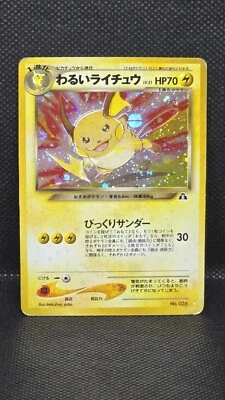 Riachu Holo 026 Jap MP Pokémon Neo Discovery Series - Image 1 of 2