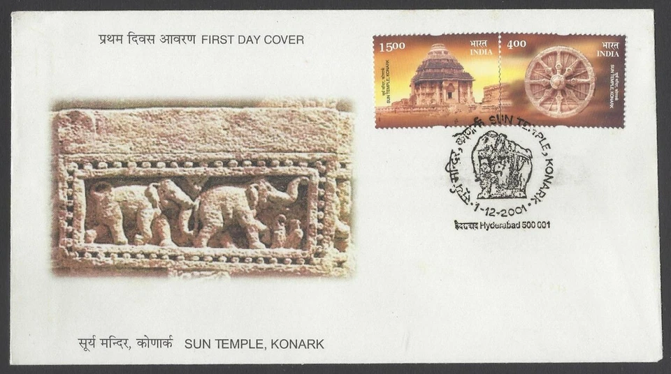 AOP India 2001 Sun Temple, Konark se-tenant pair on FDC First Day cover - Image 1 of 1