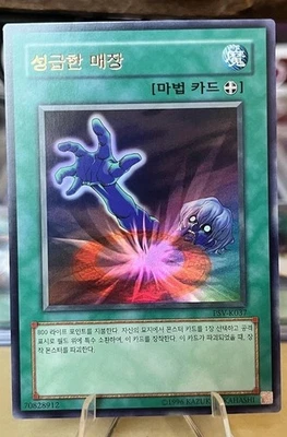 2004 Voreiliges Begräbnis (PSV-K037) Ultra Rare /Yugioh! Pharaoh’s Servant NM+ - Bild 1 von 4