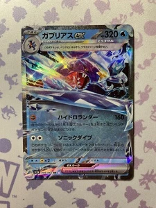Garchomp ex - 006/062 RR Raging Surf SV3a Japanese Double Rare Holo Pokemon Card - Picture 1 of 2