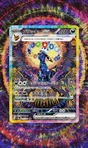 Umbreon EX 161/131 Display Case Extended Art for Pokemon Card - Picture 1 of 4