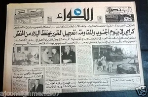 "AL Liwa" اللواء tanque del ejército libanés en Beirut Subs periódico libanés 1986 - Imagen 1 de 1
