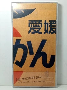 SEX MACHINEGUNS みかんのうた / Magnum Fire, Hanabi-la大回転 / Sex Machinegun 3" cd single - Imagen 1 de 22