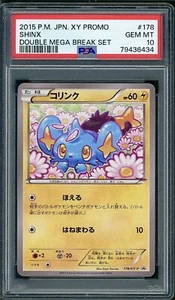 PSA 10 Shinx Japanese Double Mega Break Set Promo 178/XY-P Pokemon - Picture 1 of 2