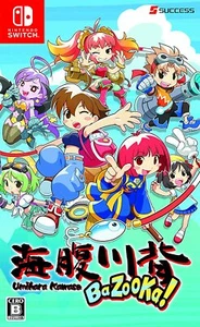 Nintendo Switch Japan Umihara Kawase BaZooKa! from Japan - Picture 1 of 6