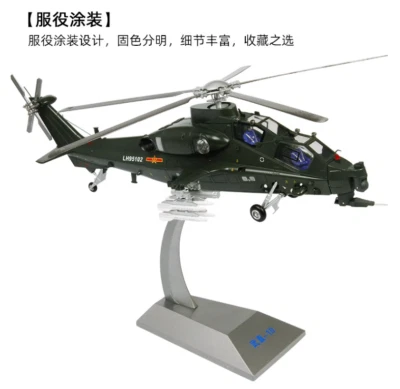 1:35 45CM Terebo China Z-10 Armed Helicopter Airplane Diecast Aircraft Model - Image 1 of 4