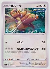 Kangaskhan GX SM188 Pokemon TCG Black Star Promo Ultra Rare NM