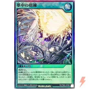 Delirium Embrace - Super Rare RD/TB02-JP065 Evolution Impact - YuGiOh Rush Duel - Picture 1 of 3