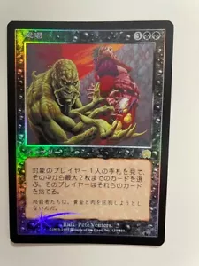 MTG JAPANESE FOIL MERCADIAN MASQUES EXTORTION NM MAGIC THE GATHERING BLACK - Picture 1 of 6