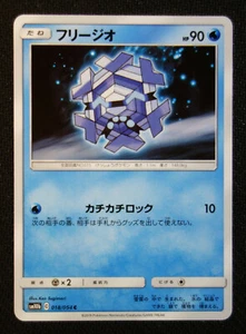 Japanische Pokemon Karte Cryogonal 018/054 SM10b Himmelslegende NM/M - Bild 1 von 1