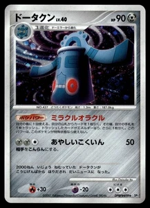 BRONZONG DPBP#499 SECRET OF THE LAKES JAPANESE POKEMON TCG - Picture 1 of 2