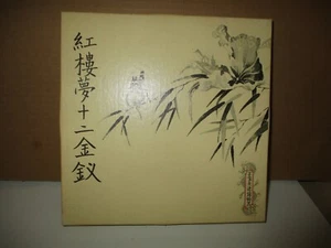 Decorative Plate: Imperial Jingdezhen Ying-chun #6 Beauties Of The Red Mansion - Picture 1 of 5