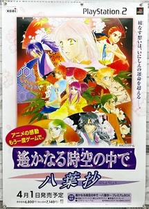 Póster de tienda promocional de Haruka: Beyond the Stream of Time, juego B2 para PS2, ¡importación directa! - Imagen 1 de 3