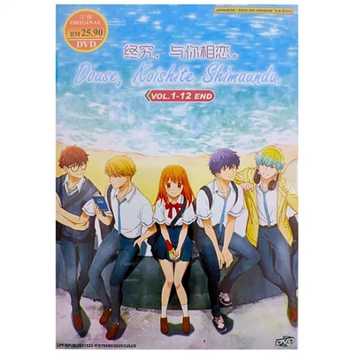 Anime DVD Douse, Koishite Shimaunda. Vol. 1-12 End ENG DUB & SUB All Region - Image 1 of 4