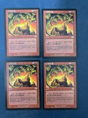 MTG 4X CHINESE ONSLAUGHT DRAGON ROOST NM MAGIC THE GATHERING RARE ENCHANTMENT - Image 1 of 4