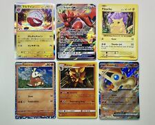 Pokémon TCG 6 Card Lot Pikachu & More - GX, ex, Japanese, Holo - 2016-2023 LP/NM