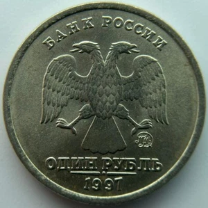 Russia 1 ruble 1997 MMD - Picture 1 of 2