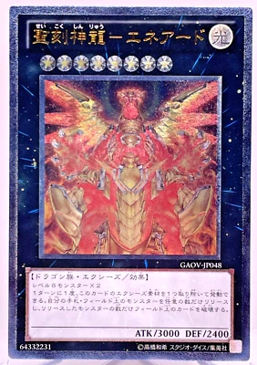 YuGiOh GAOV-JP048 Hieratic Sun Dragon Overlord of Heliopolis Ultimate Japanese - Image 1 of 4