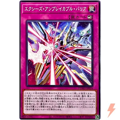 Xyz Unbreakable Barrier - Common DUAD-JP074 Duelist's Advance - YuGiOh Japanese - Image 1 of 3