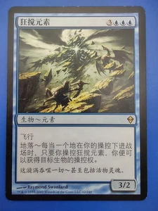 MTG S-Chinese Roil Elemental LP Zendikar CS Simplified Magic The Gathering Card - Picture 1 of 2