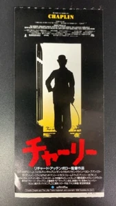 Chaplin Movie Film Cinema Ticket Stub 1993 Japanese Robert John Downey Jr. - Picture 1 of 6